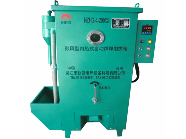 NZHG-4-200型內(nèi)熱式鼓風型焊劑烘箱